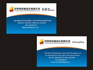 NO.00011國際運(yùn)輸企業(yè)名片模板