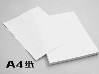 什么是A4紙？A4紙尺寸和印刷尺寸是多少？