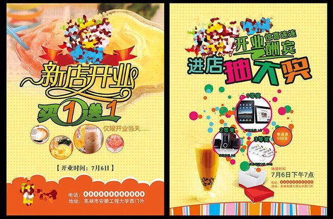 宣傳單設(shè)計(jì)