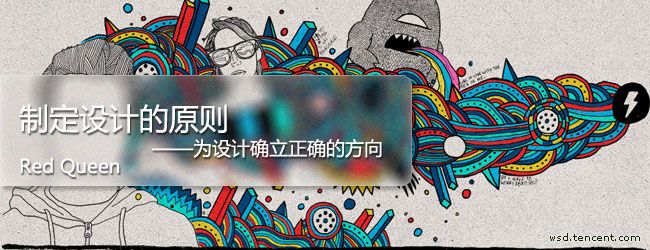 設計師！如何制定設計原則